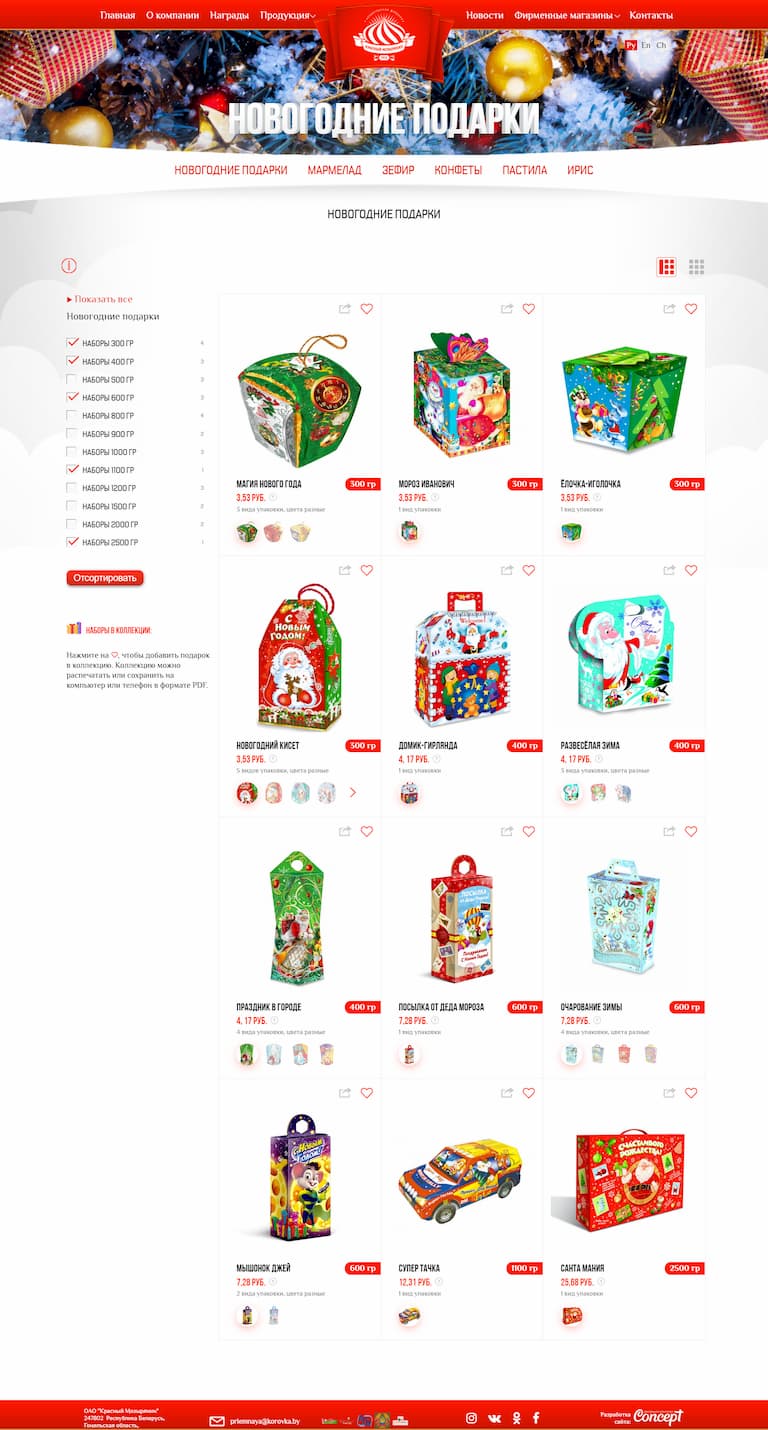 Developing promo section of the site with the opportunity collect, print and download your set of gifts